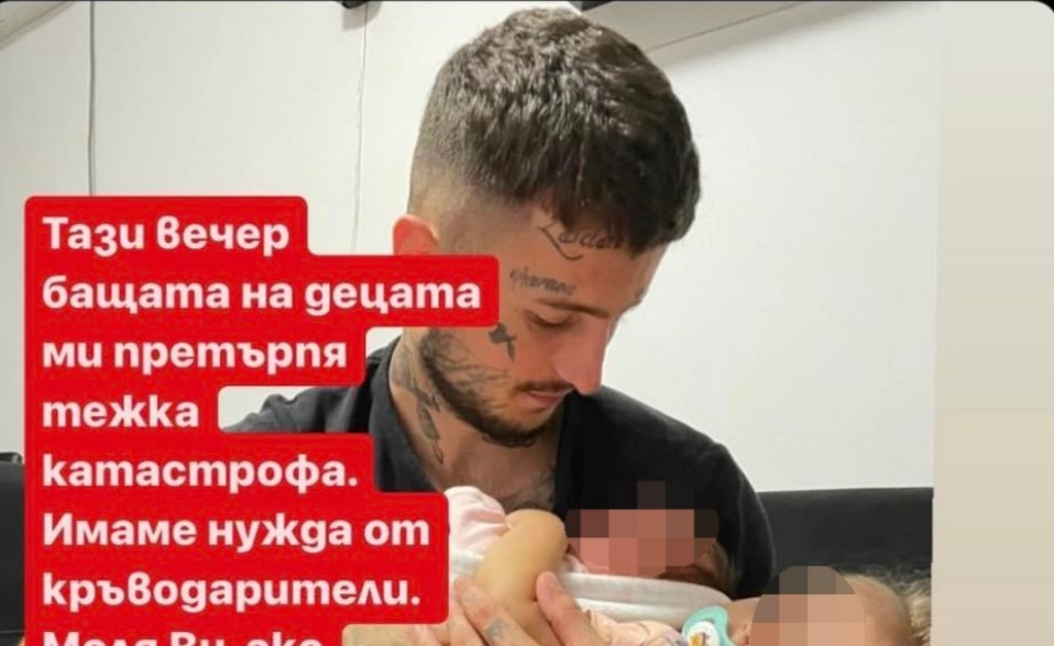 ОДМВР-Бургас с подробности за катастрофата, при която тежко пострада баща на 2 деца