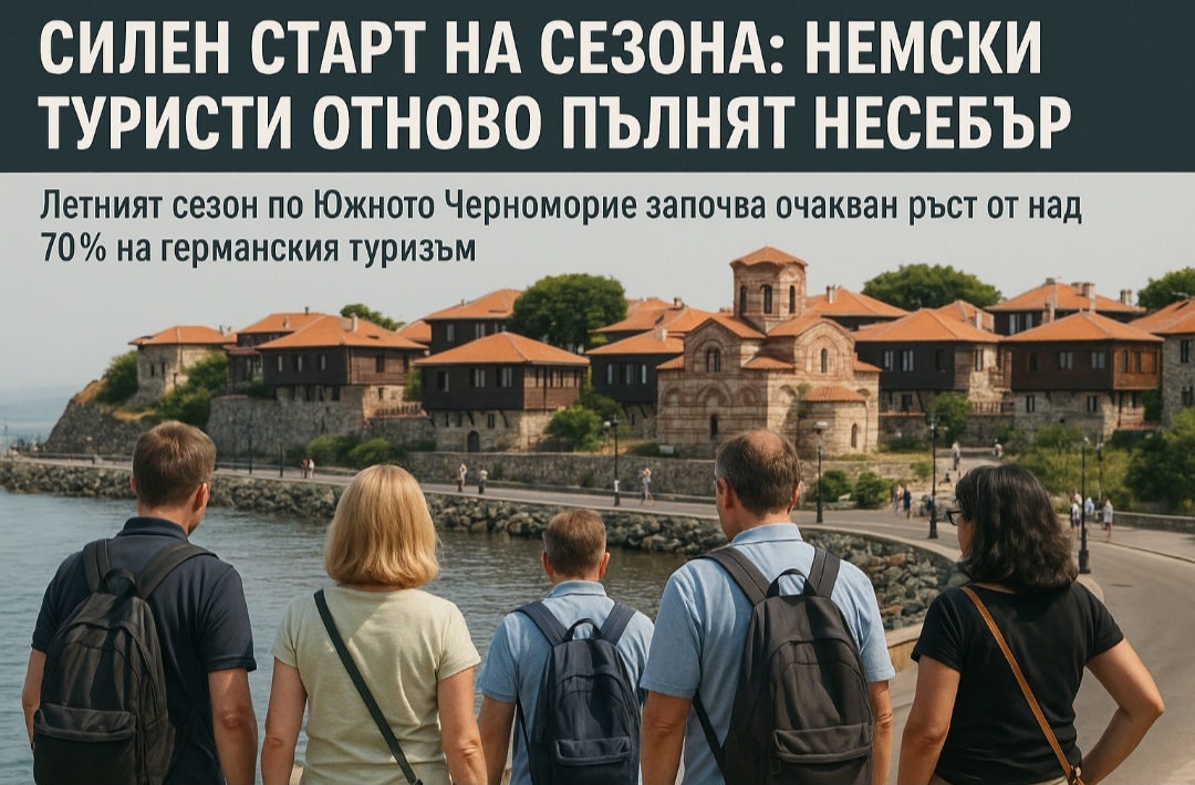 Немска инвазия в Несебър: Нови полети, стари чарове