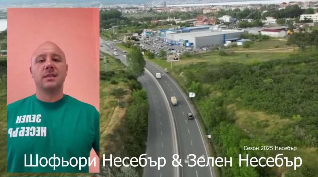 Фейсбук групи стават двигател на летния туризъм в Несебър