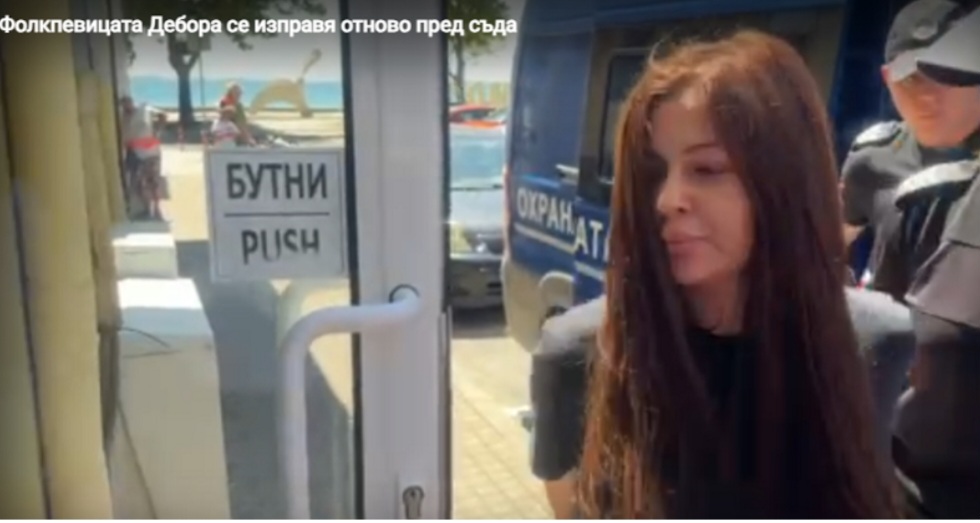 Дебора Иванова получава най-тежката мярка за неотклонение– „задържане под стража”